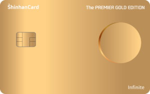 신한카드 The PREMIER GOLD EDITION